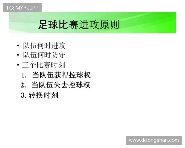 广州足球队整体压制战术解析及其对比赛结果的影响分析 广州足球队整体压制战术解析及其对比赛结果的影响分析