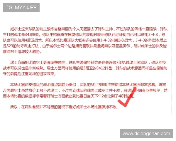 独家解析西安排球队节奏对比及其战术影响分析